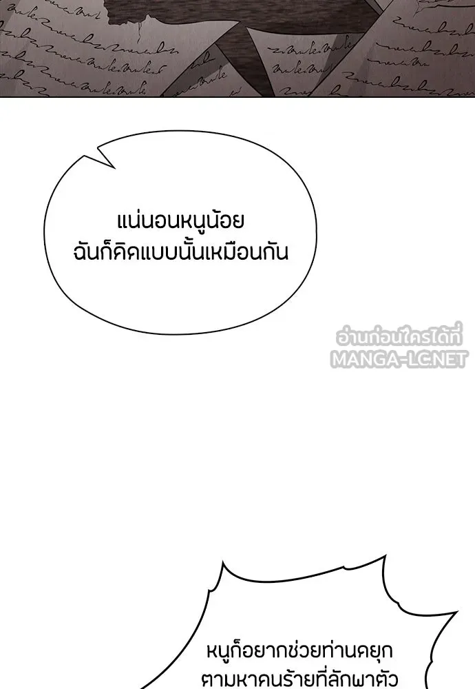 ลูกสาวตัวปลอมของท่านดยุก ตอนที่ 26 รูปที่ 60
