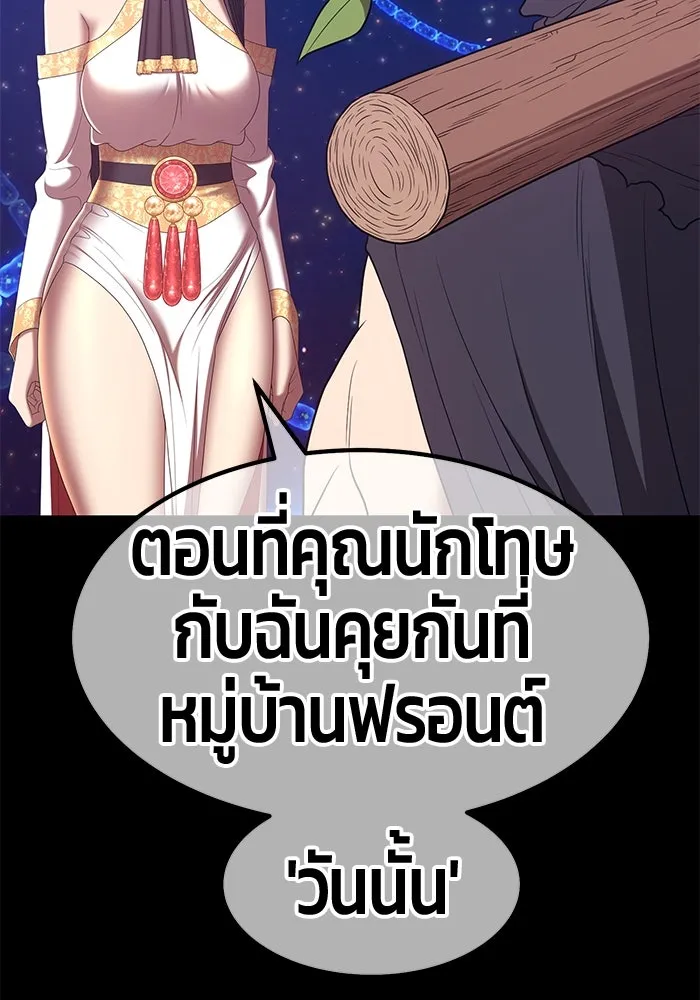 +99 ท่อนไม้พร้อมบวก ตอนที่ 73 รูปที่ 338