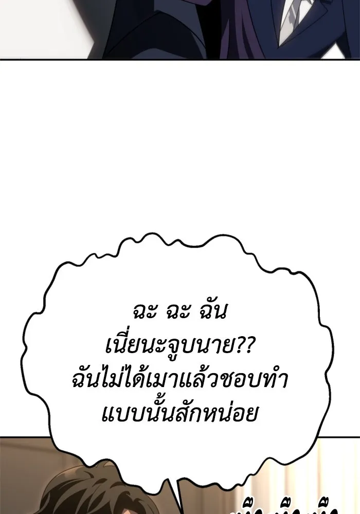 อดีตบอสหอคอย ตอนที่ 75 รูปที่ 146