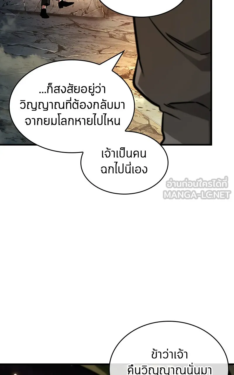 Omniscient Reader อ่านชะตาวันสิ้นโลก ตอนที่ 36 ขอบฟ้าเรื่องราว (3) รูปที่ 15