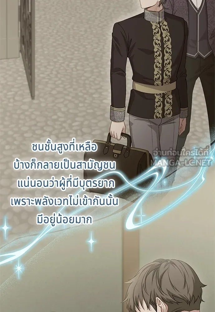 เวทฟื้นฟูได้ผลดีเกินไปแล้ว ตอนที่ 34 รูปที่ 6