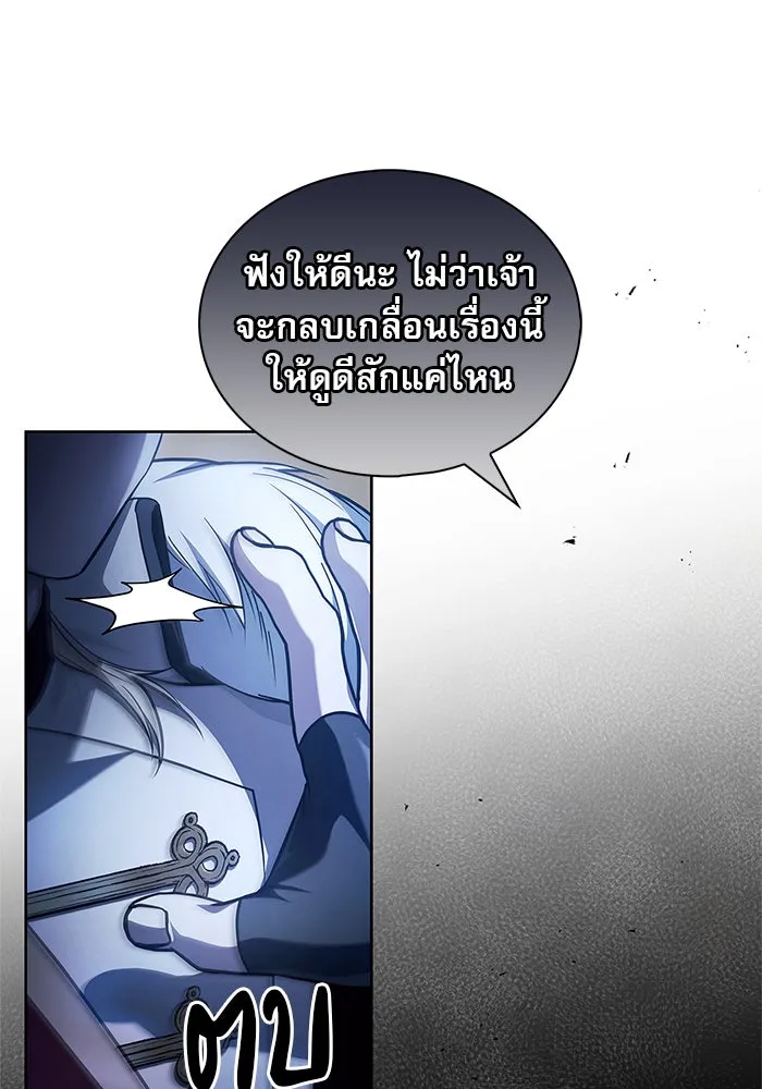 ผมไม่ได้เก่งอย่างที่คิด ตอนที่ 68 รูปที่ 85