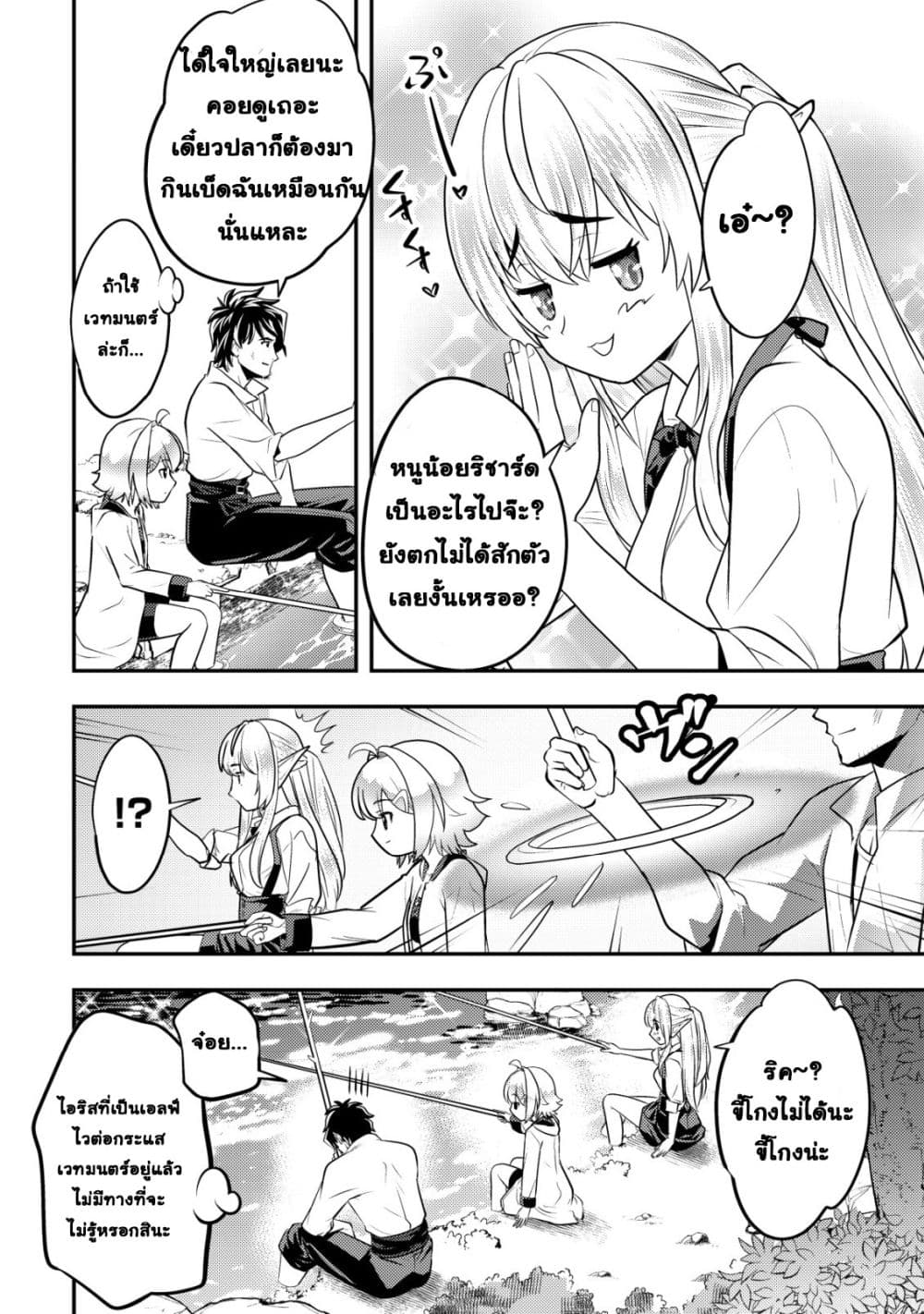 Manga-lc-com อ่านมังงะ อ่านการ์ตูน ออนไลน์ ฟรี Ikusei Jouzu na Boukensha, Youjo wo Hiroi, Second Life wo Ik ตอนที่ 1 2 3 4 5 6 7 8 9 10 11 12 13 14 ฟรี ไม่มีโฆษณา Manga-lc - อ่าน มังงะ อ่าน การ์ตูน ออนไลน์ อ่านมังงะ ฟรี