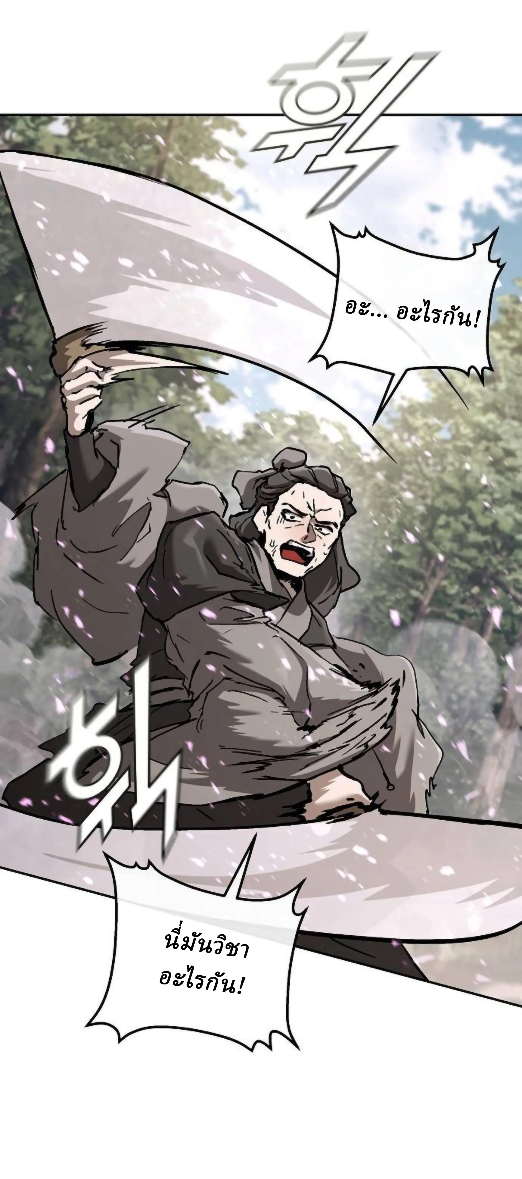 Reborn on the Demonic Cult Battlefield ยอดอ_จฉร_ยะผ_หวนค_น ตอนที่ ตอนที่ 23 รูปที่ 77