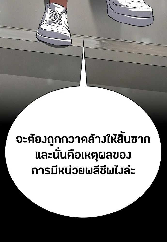 มือสังหารพันธุ์อมตะ ตอนที่ 55 รูปที่ 146