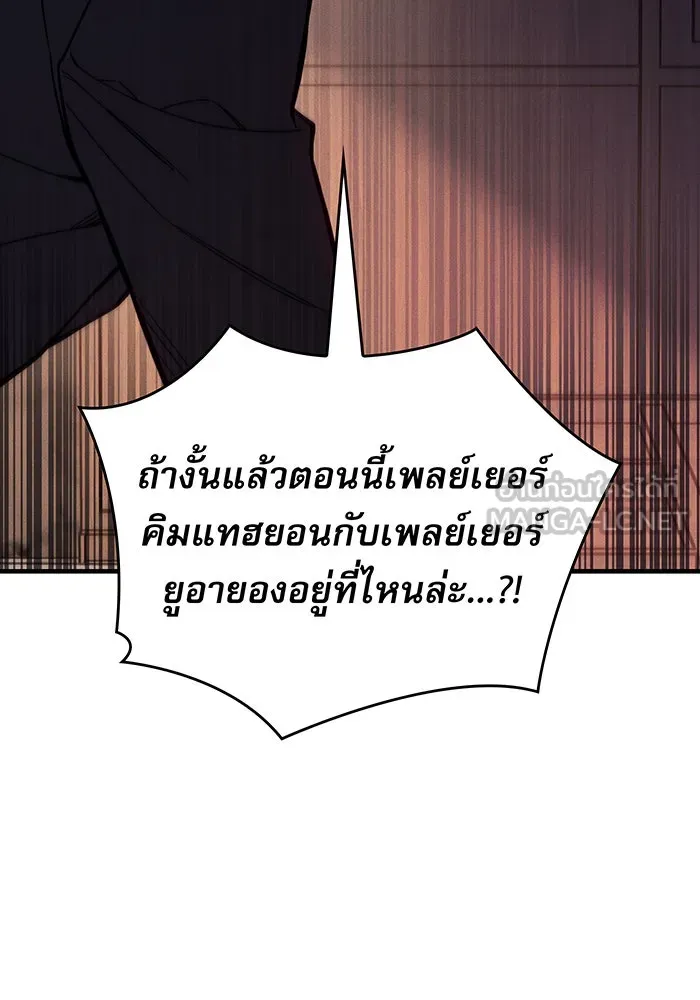 เกิดใหม่พร้อมพลังแห่งราชัน ตอนที่ 104 รูปที่ 141