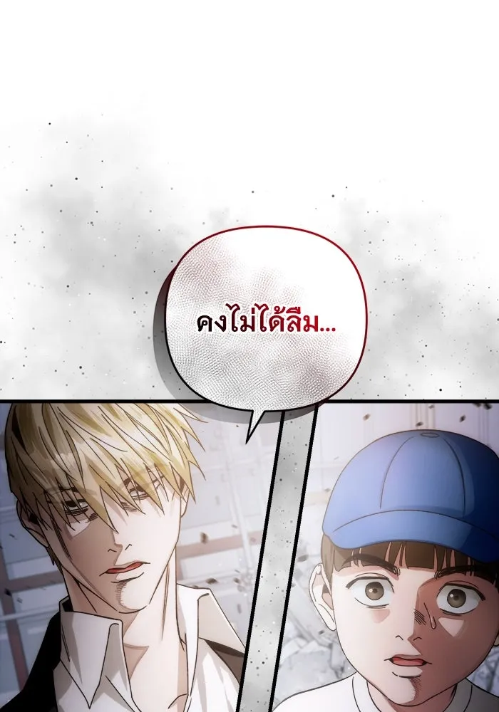 เชื่อเถอะ ฉันเป็นฮันเตอร์ห่วยแตก ตอนที่ 2 รูปที่ 128