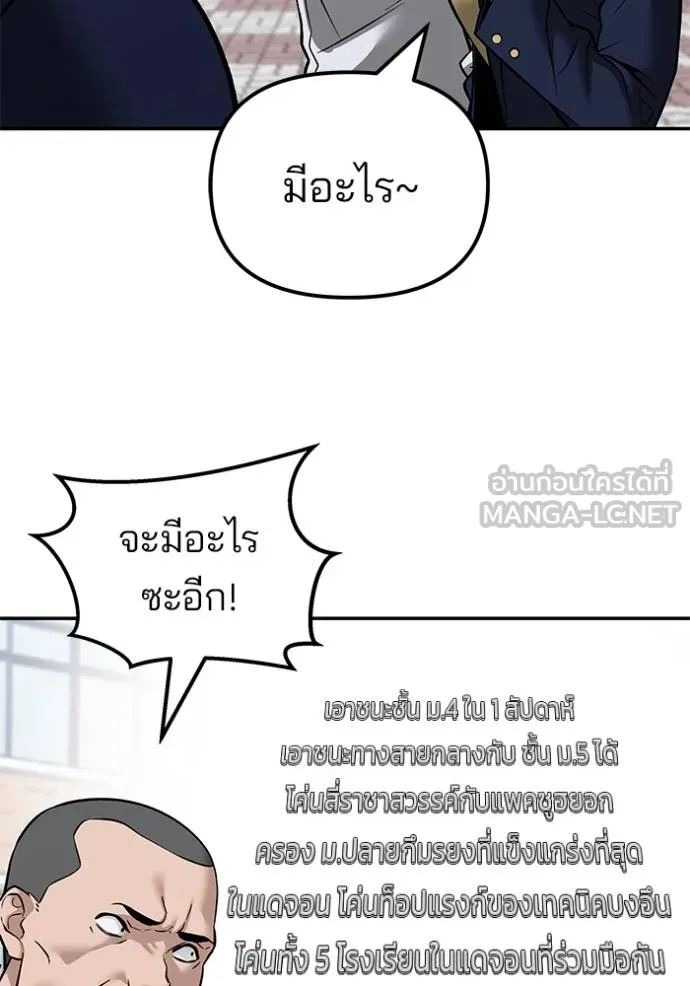 เลวฟาดเลว ตอนที่ 125 รูปที่ 160