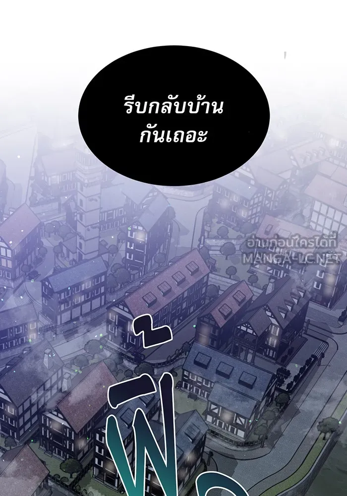 จอมเวทเกิดใหม่ในรอบ 66666 ปี ตอนที่ 6 รูปที่ 45