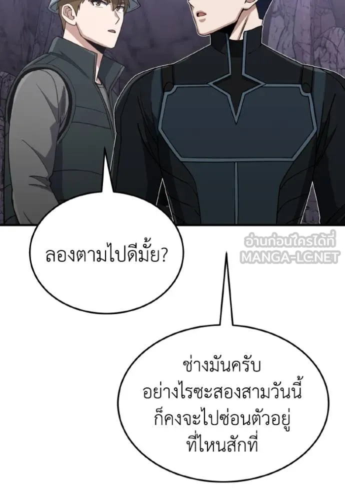 อัจฉริยะนอกคอก ตอนที่ 125 รูปที่ 80