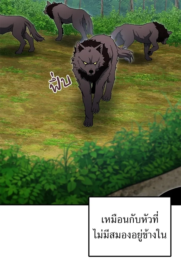 ผู้เชี่ยวชาญวันสิ้นโลก ตอนที่ 14 รูปที่ 79
