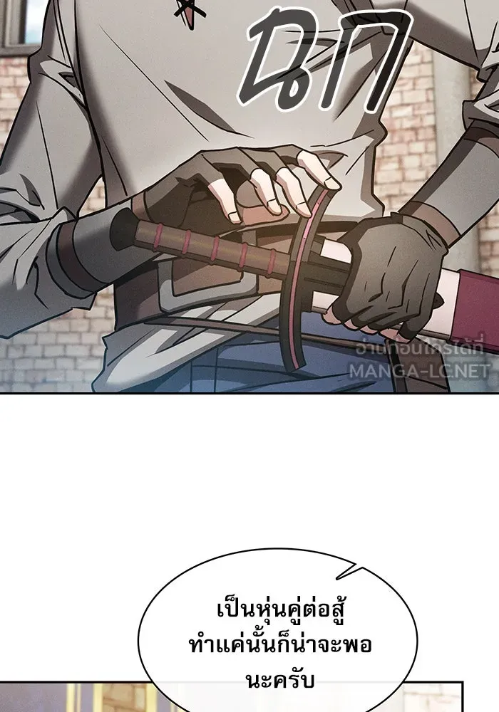 นักดาบอัจฉริยะจากอะคาเดมี ตอนที่ 11 รูปที่ 114