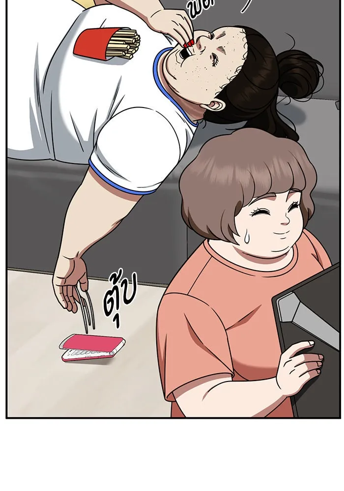 ช่วยเปลี่ยนฉันที ตอนที่ 267. ซีซัน 2 รูปที่ 55