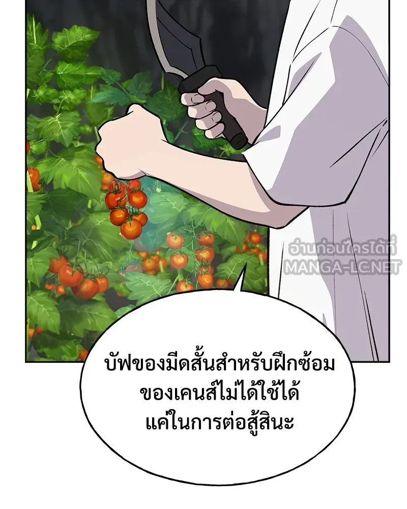 ปลูกผักพิชิตหอคอย ตอนที่ 23 รูปที่ 99