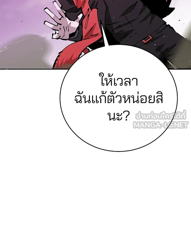 Player ตอนที่ 55 รูปที่ 96