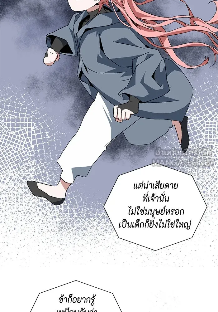 หนึ่งก้าวสู่เจ้ามาร ตอนที่ 2 การเริ่มต้นครั้งใหม่ (2) รูปที่ 42