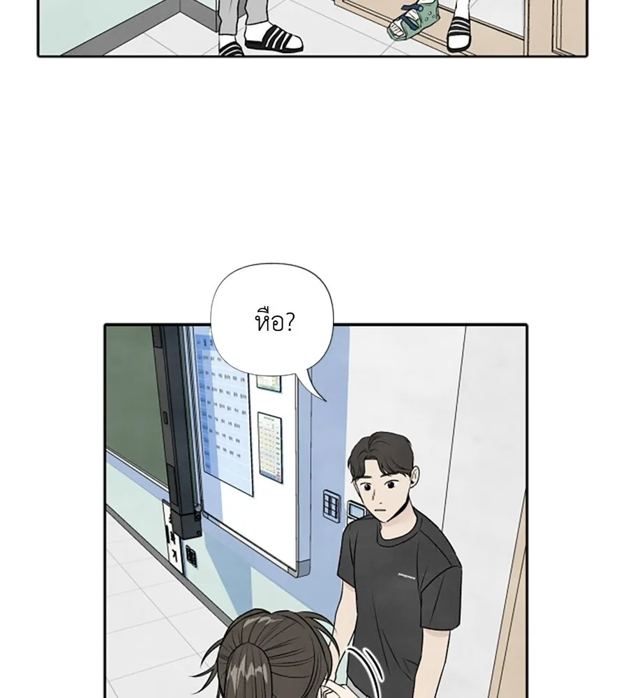 เหตุผลของคนไม่อยากอยู่ ตอนที่ 22 รูปที่ 67