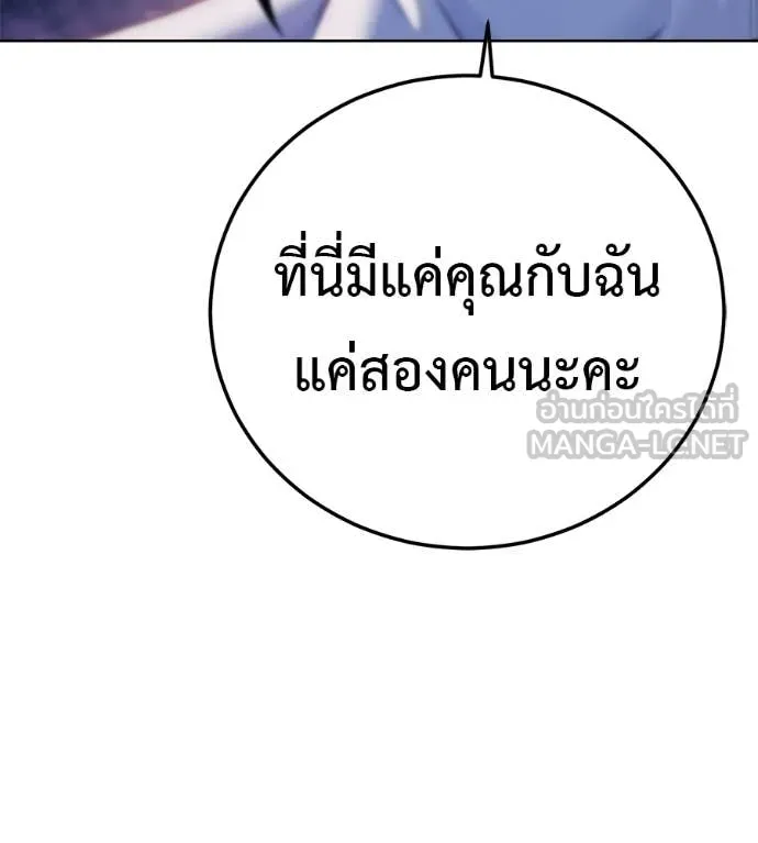 มัจจุราชชุดแดง ตอนที่ 30 รูปที่ 36