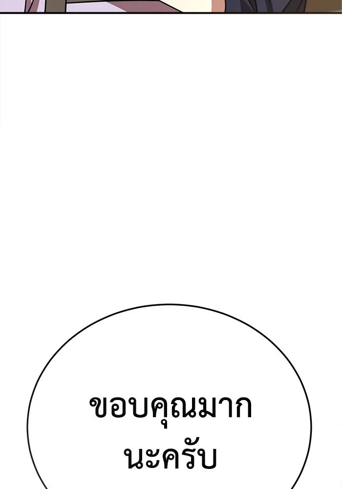 ช่วยเปลี่ยนฉันที ตอนที่ 281. ซีซัน 2 รูปที่ 82