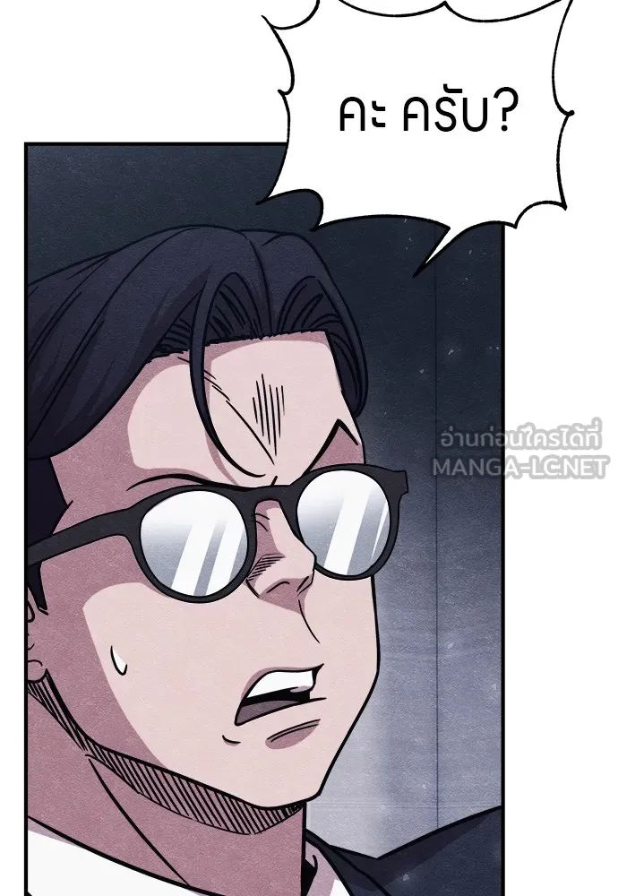 Zombie X Slasher ตอนที่ 20 รูปที่ 132