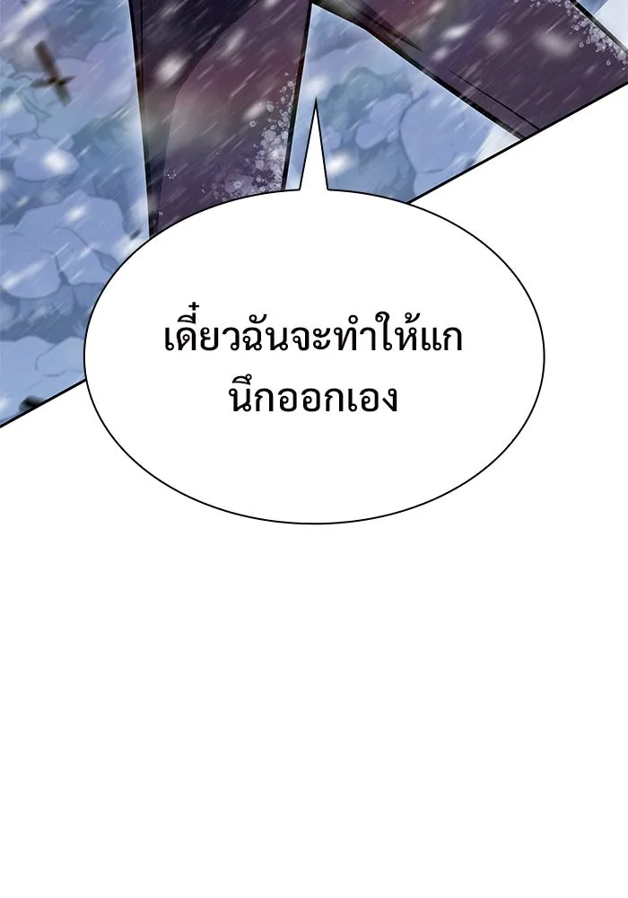 ผู้เล่นหน้าใหม่เลเวลแมกซ์ ตอนที่ 85 หมาล่าเนื้อจากตระกูลเดคาซัส (1 รูปที่ 61