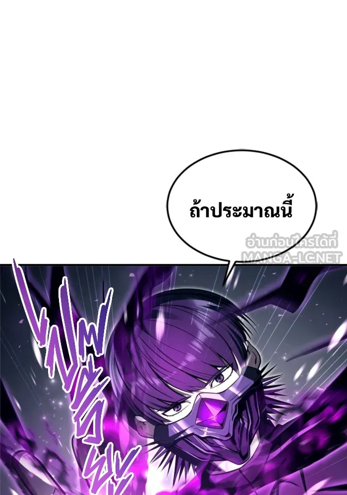 อูเร็ค มาซิโน่ ตอนที่ 24 แสงเดือดดาล 1 รูปที่ 6