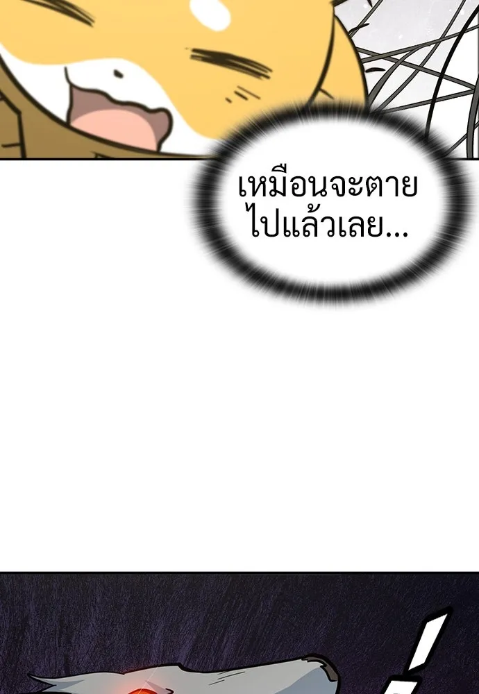 คลินิกสัตว์ต่างโลกของคิมโอจิน ตอนที่ 31 รูปที่ 107