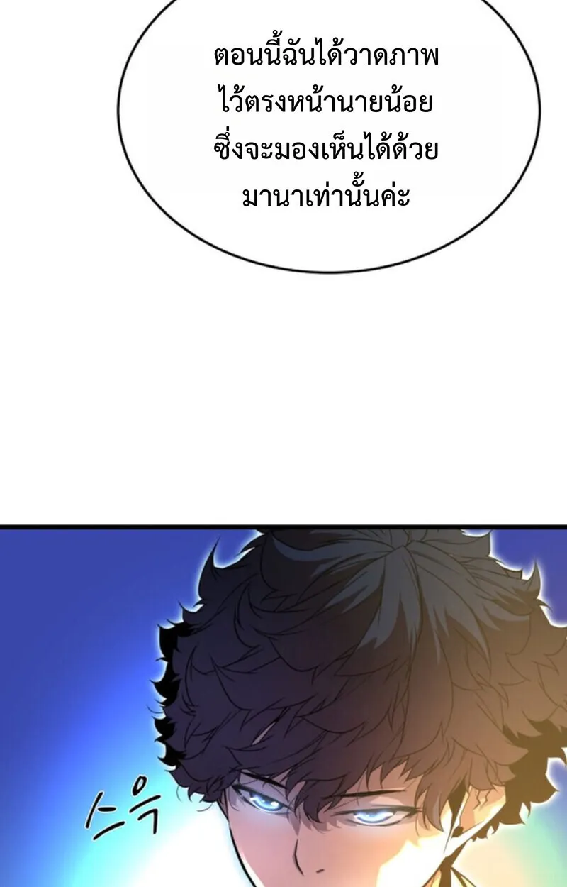 Player of a Fallen Noble Family ตอนที่ ตอนที่ 4 รูปที่ 6