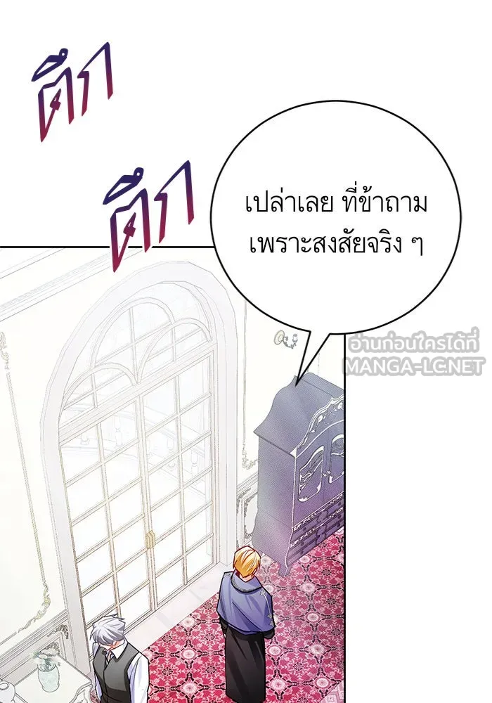 บุตรีดยุกขอไม่แต่งงานbrกับหนุ่มในฝัน ตอนที่ 33 รูปที่ 72