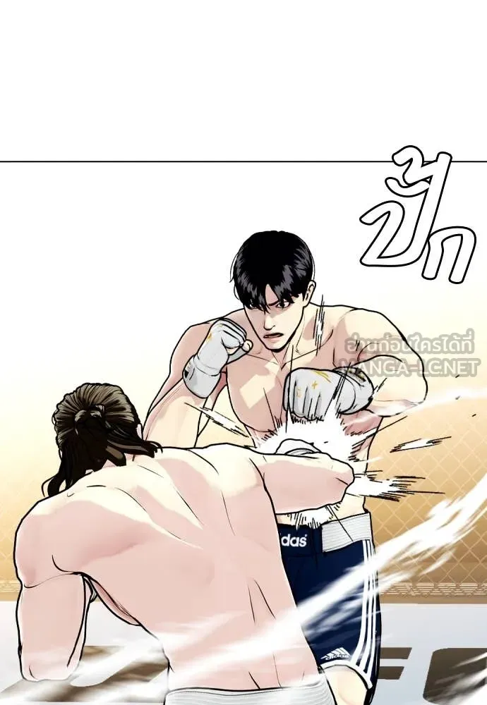 หมาหัวเน่า ตอนที่ 132 รูปที่ 33