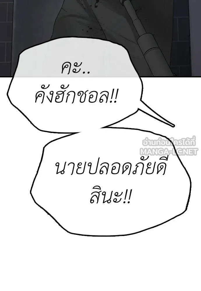 ผู้กล้าฝ่า ตอนที่ 30 รูปที่ 121