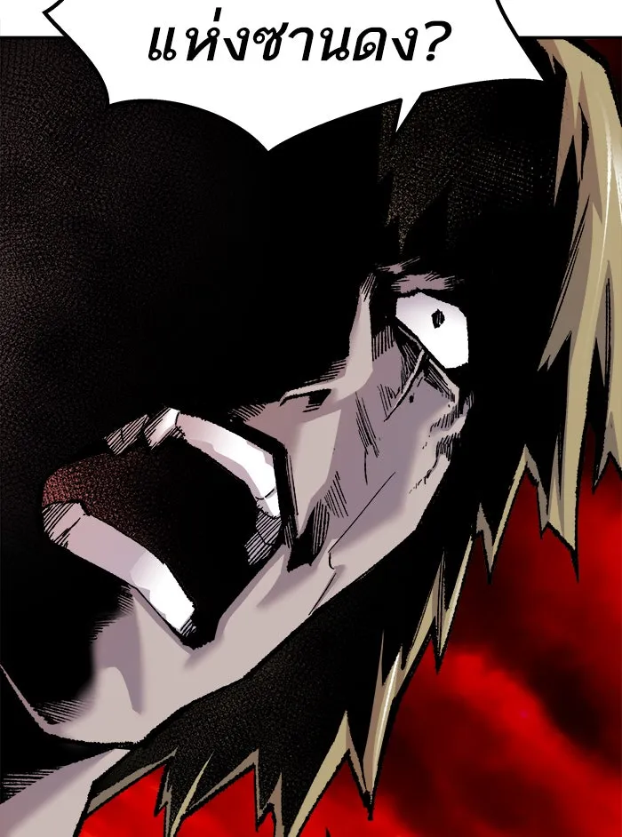 ยอดคนเลเวลทะลุ ตอนที่ 50 คนในพื้นที่ (6) รูปที่ 23