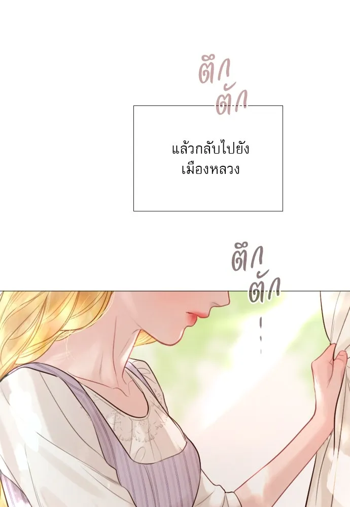 ถ้าไม่ร้อง ก็จงอ้อนวอนซะ ตอนที่ 23 รูปที่ 62