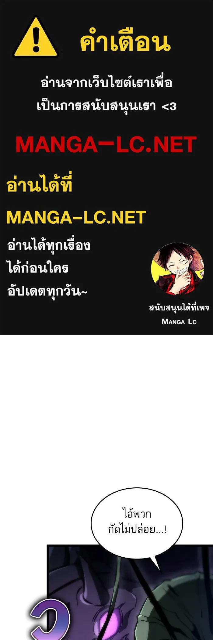 หลังวันสิ้นโลก ตอนที่ 83 รูปที่ 1