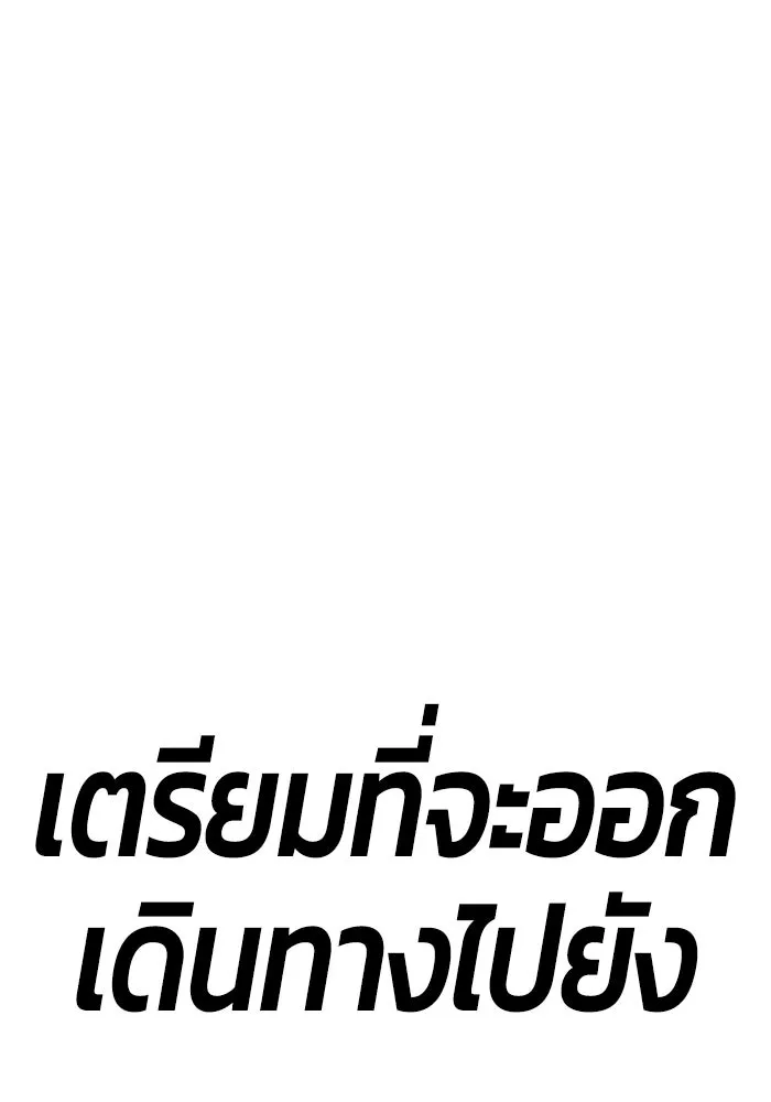 +99 ท่อนไม้พร้อมบวก ตอนที่ 3 เจ้าเด็กหมาป่า (1) รูปที่ 37