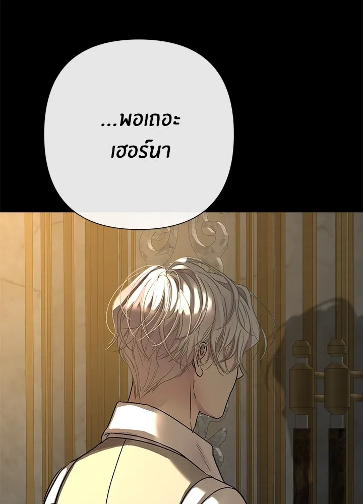 องค์ชายผู้อื้อฉาว ตอนที่ 69 รูปที่ 34