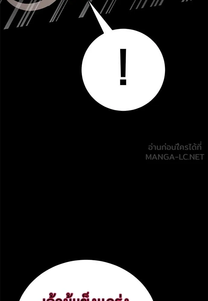 ยมราชลงทัณฑ์ ตอนที่ 94 รูปที่ 99