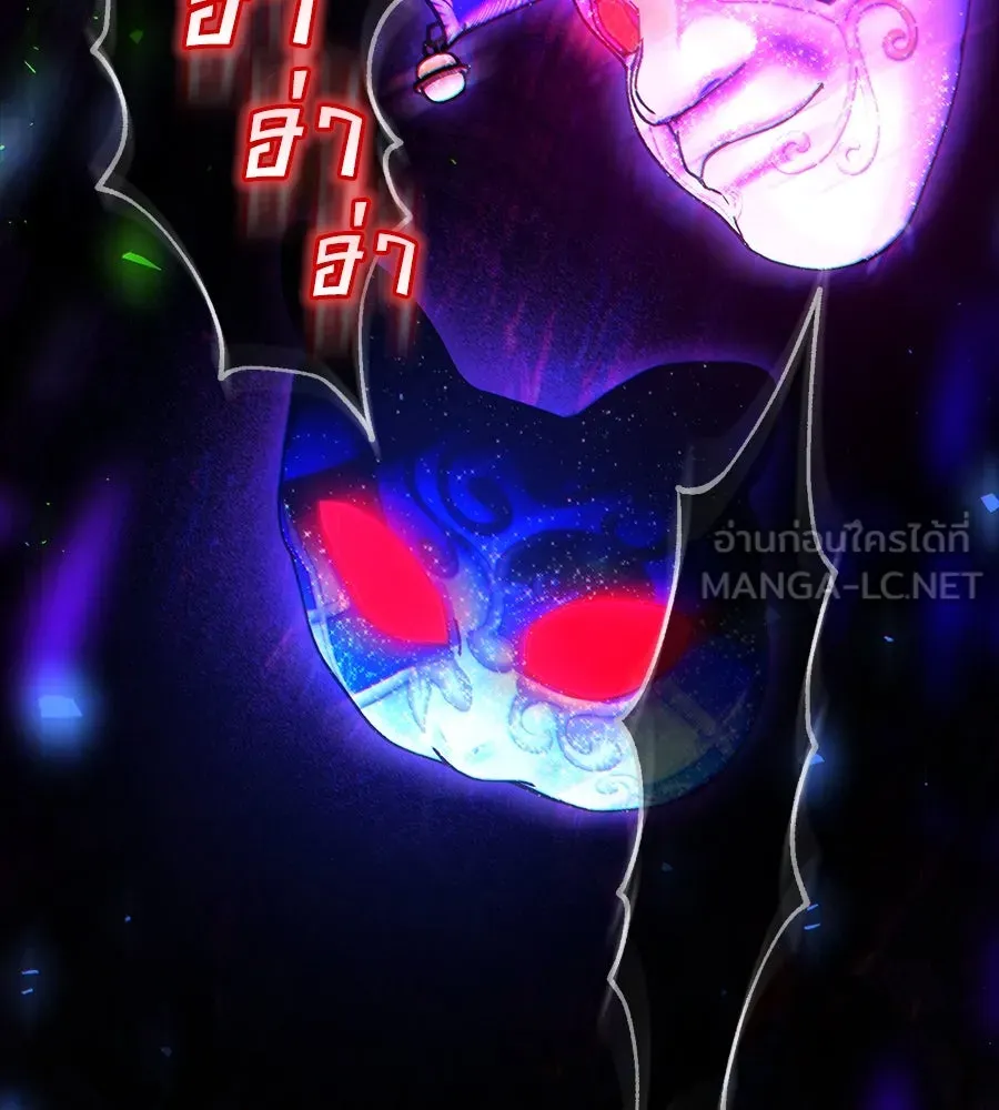 เล่ห์รักชนชั้นสูง ตอนที่ 33 รูปที่ 3
