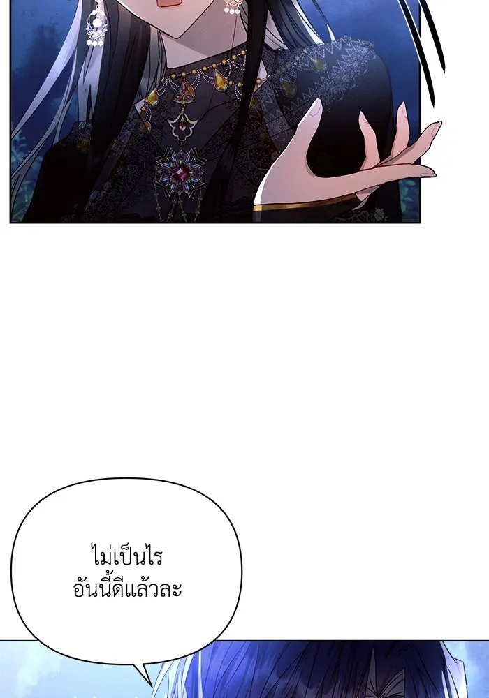 แอชสตาร์ต ตอนที่ 51 รูปที่ 49