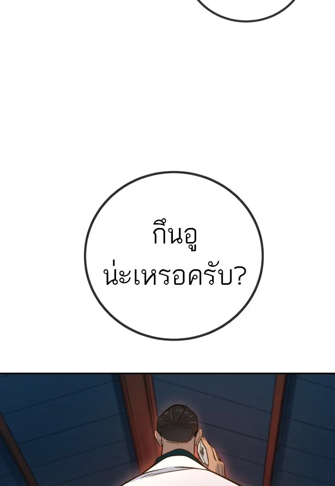 พริบตาเปลี่ยนโลก ตอนที่ 8 รูปที่ 68