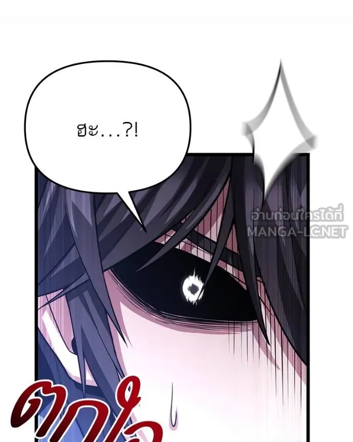 โทษที พื้นที่นี้ ตอนที่ 47 รูปที่ 114