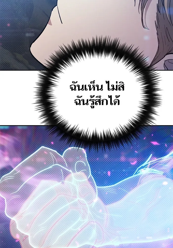 My S-Class Hunters ตอนที่ 83 ปิกนิกดันเจี้ยน รูปที่ 133