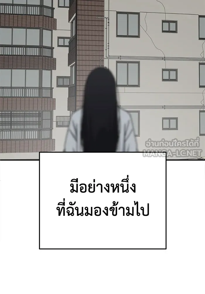 ช่วยเปลี่ยนฉันที ตอนที่ 332. ซีซัน 3 โคดกซู 4 รูปที่ 177