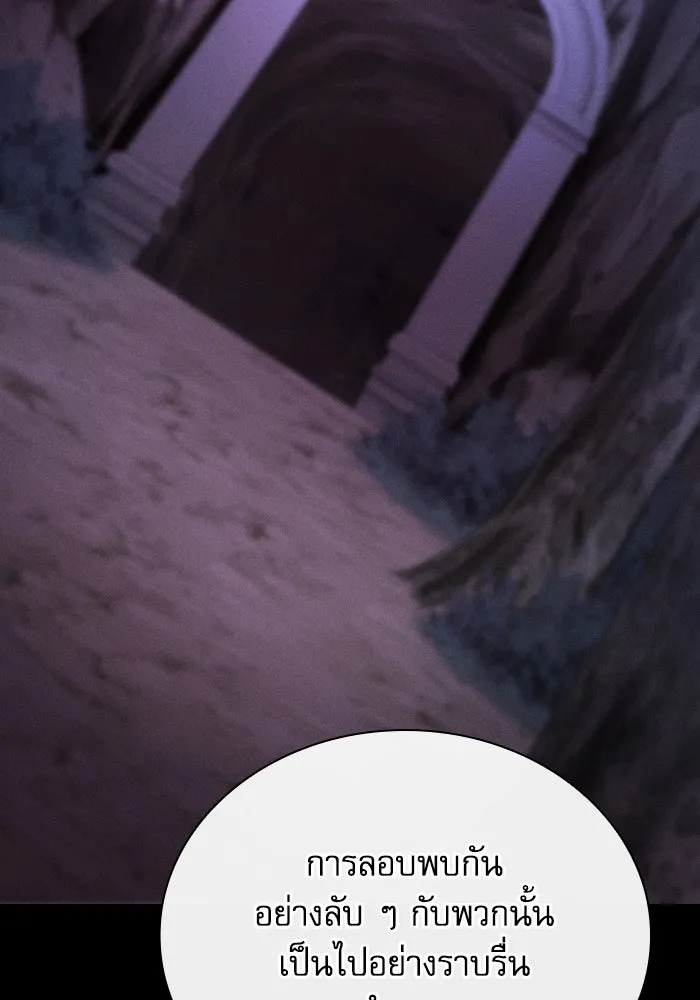 นักดาบอัจฉริยะจากอะคาเดมี ตอนที่ 57 รูปที่ 130