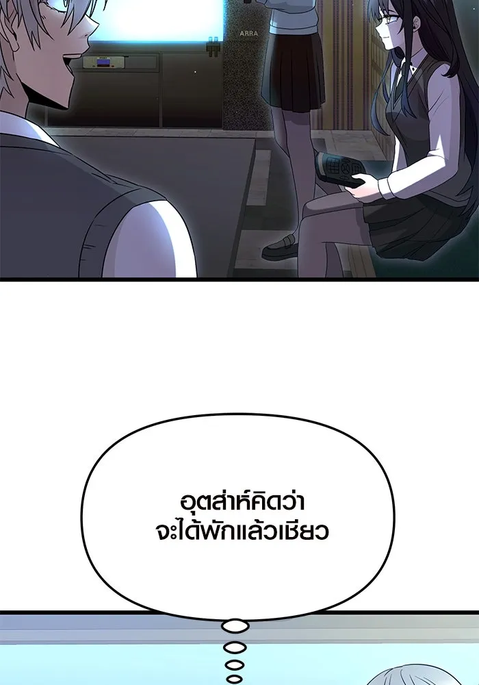 พลิกชะตาคว้าไอเทมระดับเทพ ตอนที่ ตอนพิเศษ - พักสักครู่ (1) รูปที่ 34