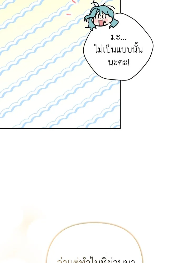 เลดี้มินต์ ตอนที่ 48 รูปที่ 53