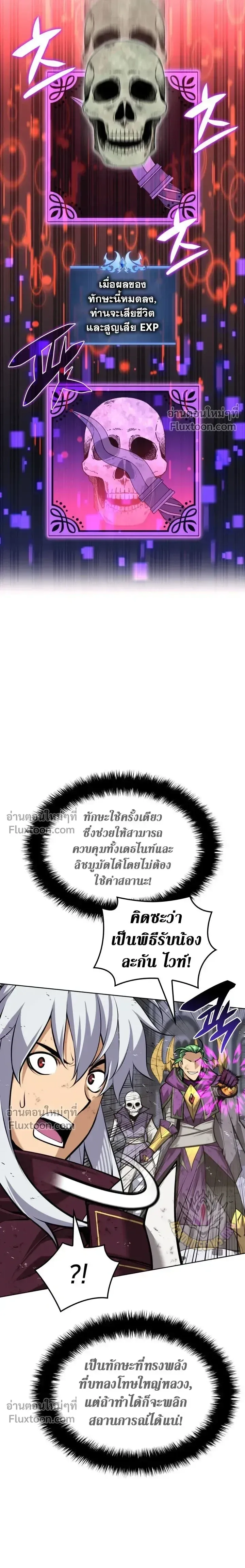 Overgeared จ_าวแห_งย_ทธภ_ณฑ_ ตอนที่ ตอนที่ 319 รูปที่ 17
