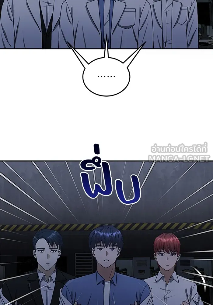 อัจฉริยะนอกคอก ตอนที่ 62 รูปที่ 39