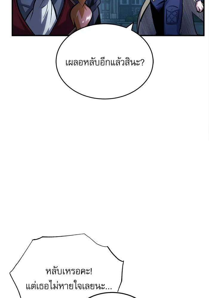 ศาสตราจารย์จำเป็นแห่งอะคาเดมี ตอนที่ 54 รูปที่ 88