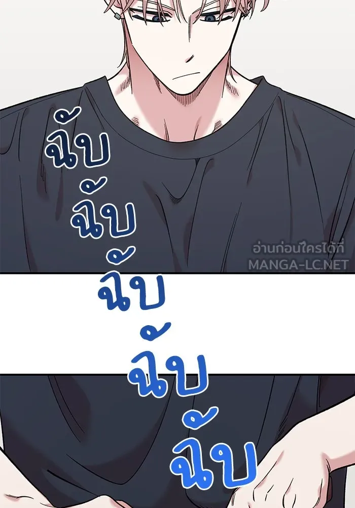 เพื่อนกันมันส์เกิน ตอนที่ 43 รูปที่ 105